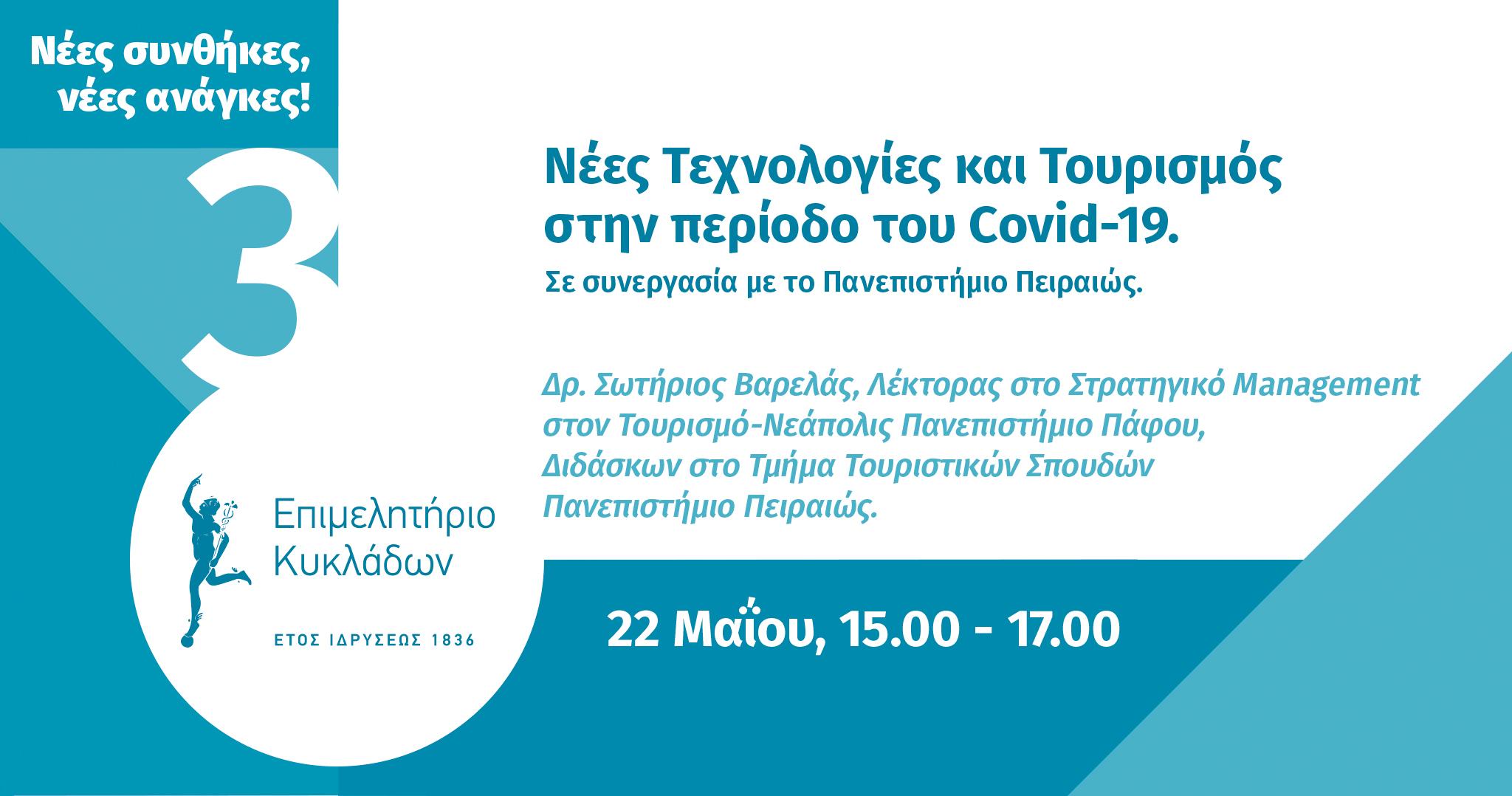 Webinar 3 image