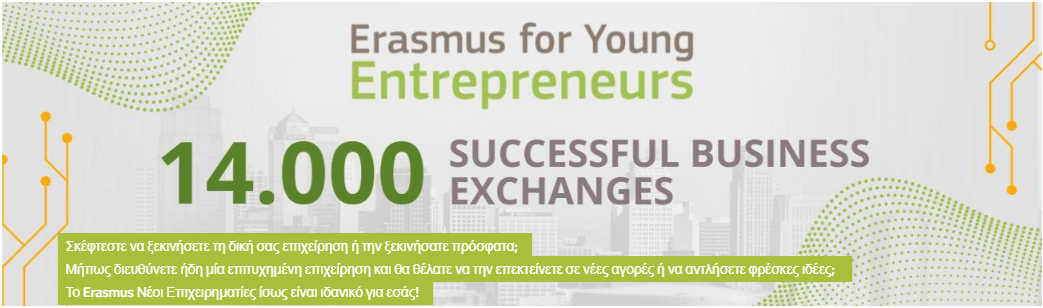 Erasmus for Young Entrepreneurs image