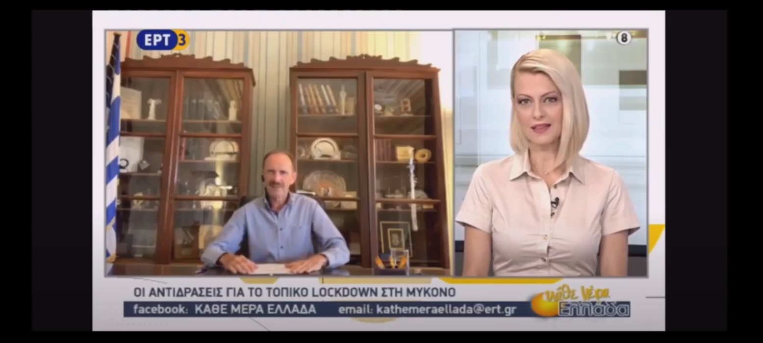 ΕΡΤ3 | “Κάθε μέρα Ελλάδα” image