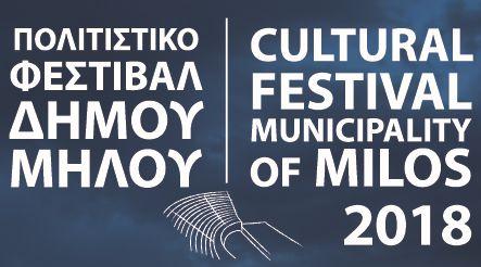 Πολιτιστικό Φεστιβάλ Δήμου Μήλου 2018