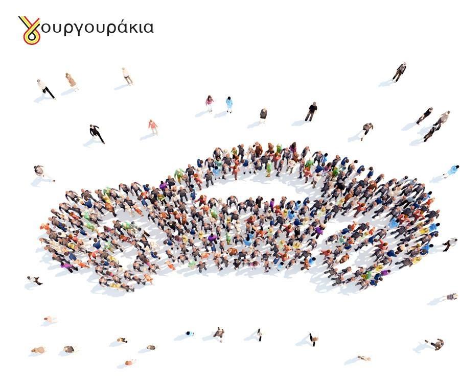 Gourgourakia
