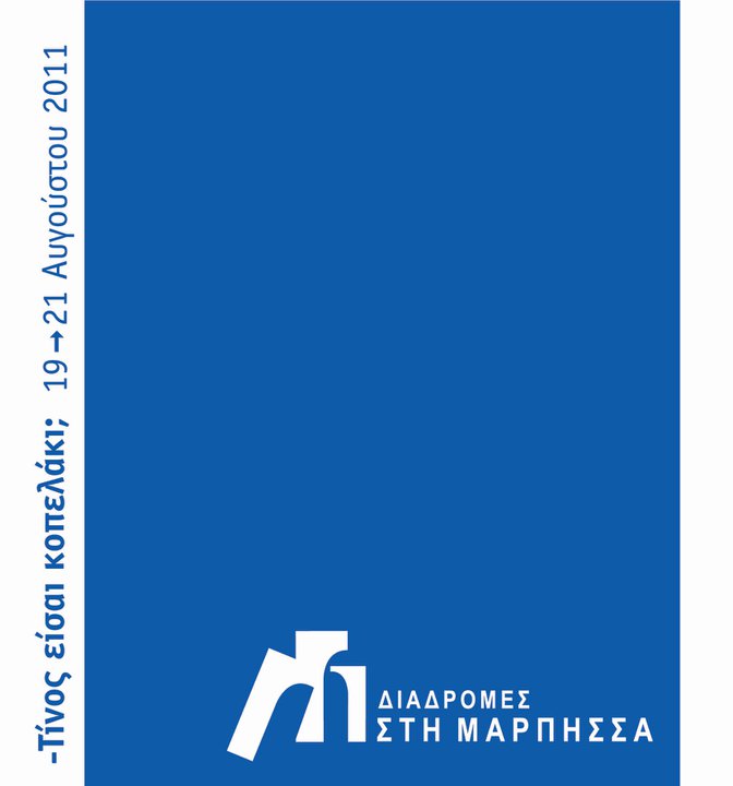 MARPISSA2_F28376.jpg