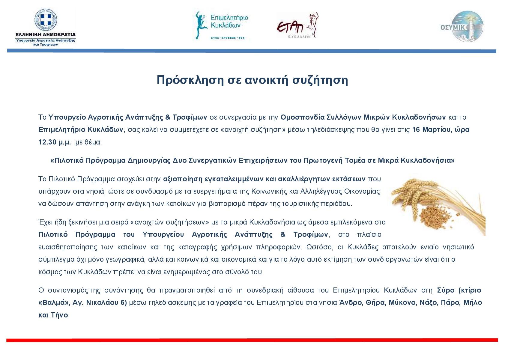 PROSKLISIfinal_F-1211897651.jpg image