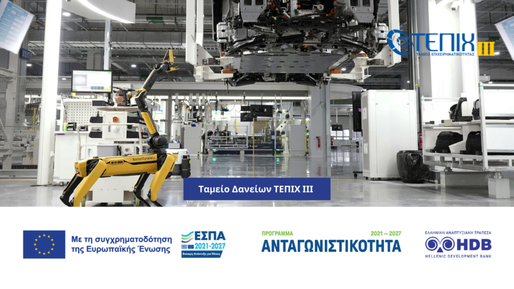 Ταμείο Δανείων image