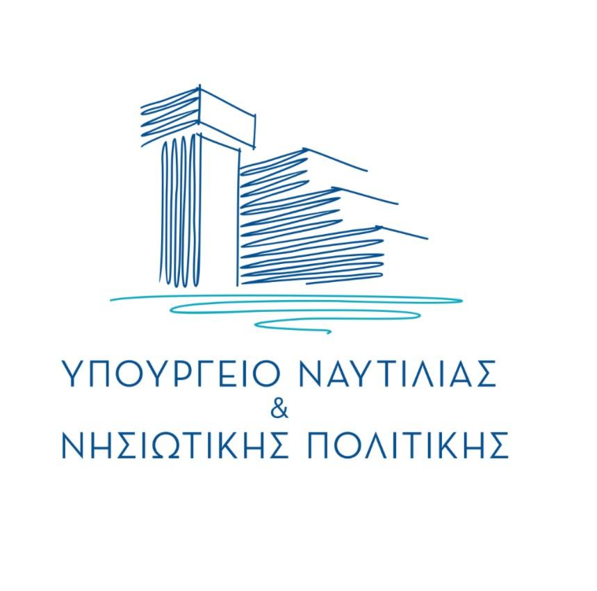 Υπουργείο Ναυτιλίας και Νησιωτικής Πολιτικής image