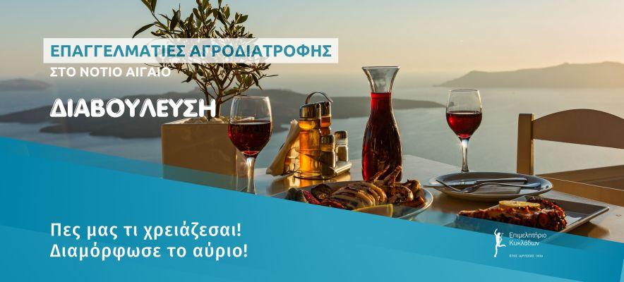 agrodiatrofi_portal_F-529885592.jpg image