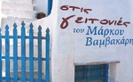 anosiros2010_F2373.jpg