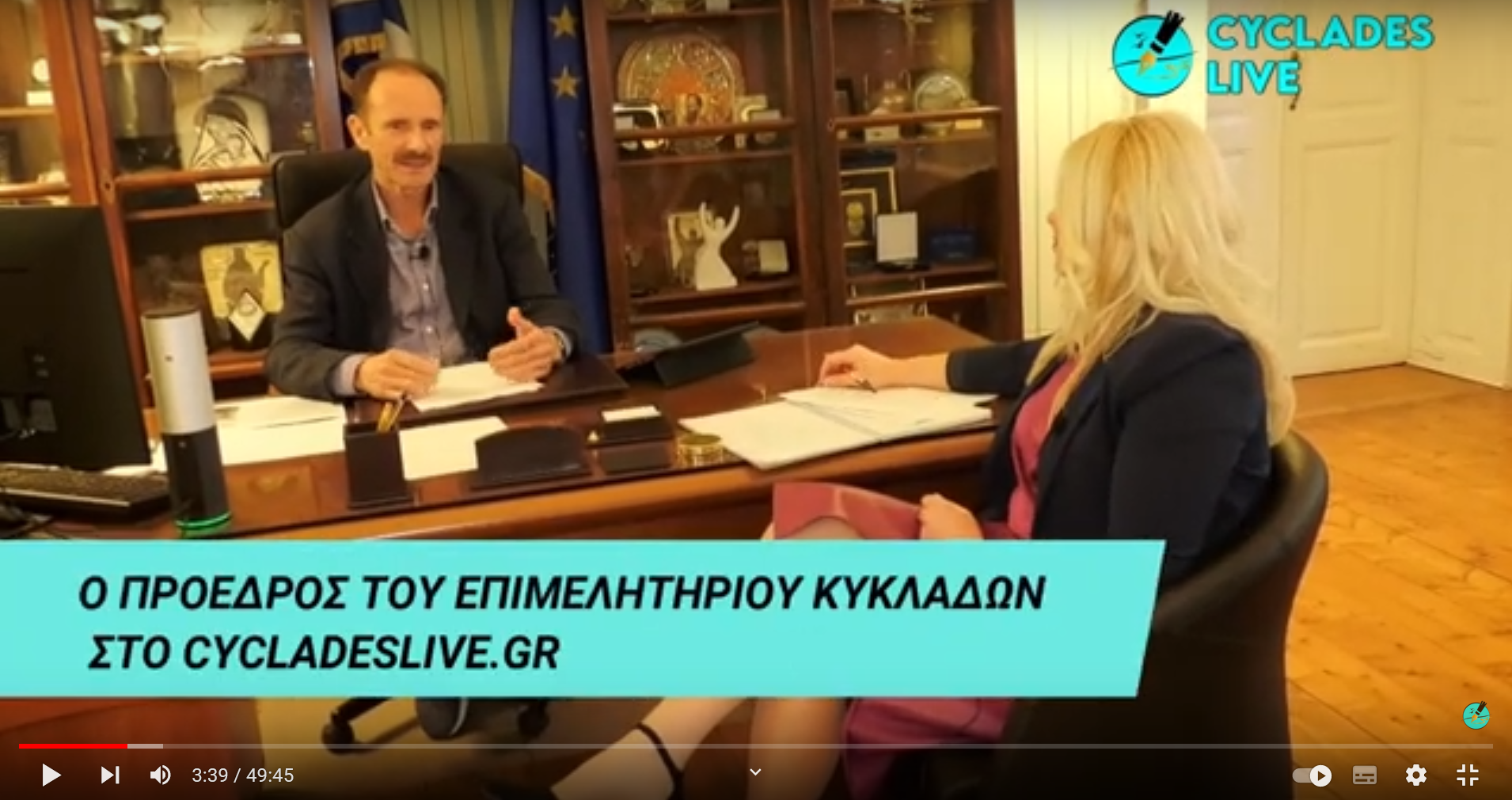 Συνέντευξη του Προέδρου του Επιμελητηρίου Κυκλάδων στο Cyclades Live image