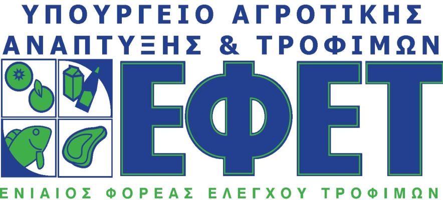 Σεμινάρια ΕΦΕΤ image