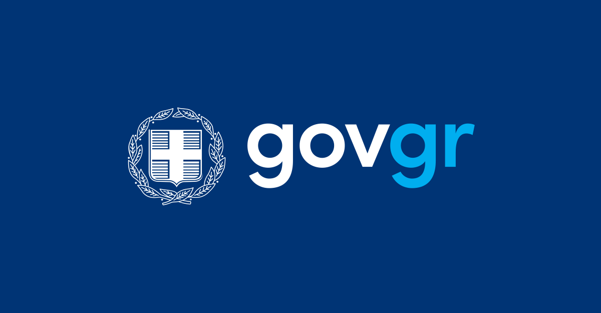 Έναρξη ατομικής επιχείρησης μέσω gov.gr από 13 Ιανουαρίου 2023 image