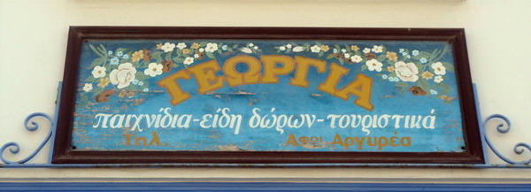 georgia_logo1_F23132.jpg