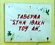 logo_ithaki_F2966.jpg