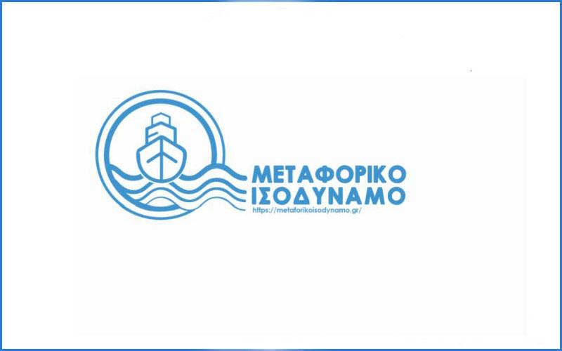 Μεταφορικό ισοδύναμο image