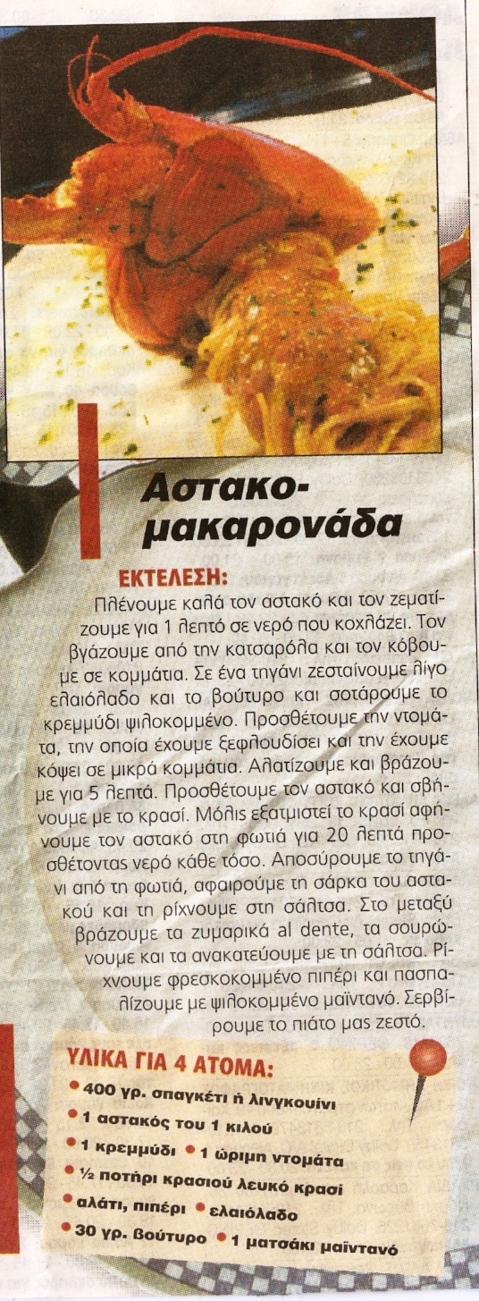 sintastako_F11777.jpg