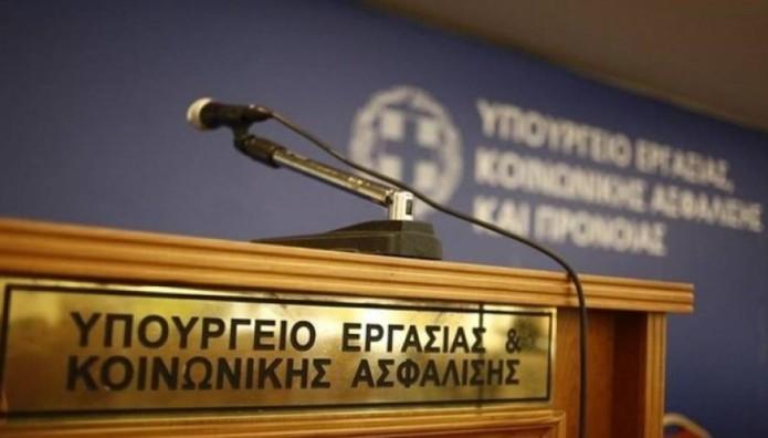 Νέα εγκύκλιος Υπουργείου Εργασίας για τους χώρους εργασίας image