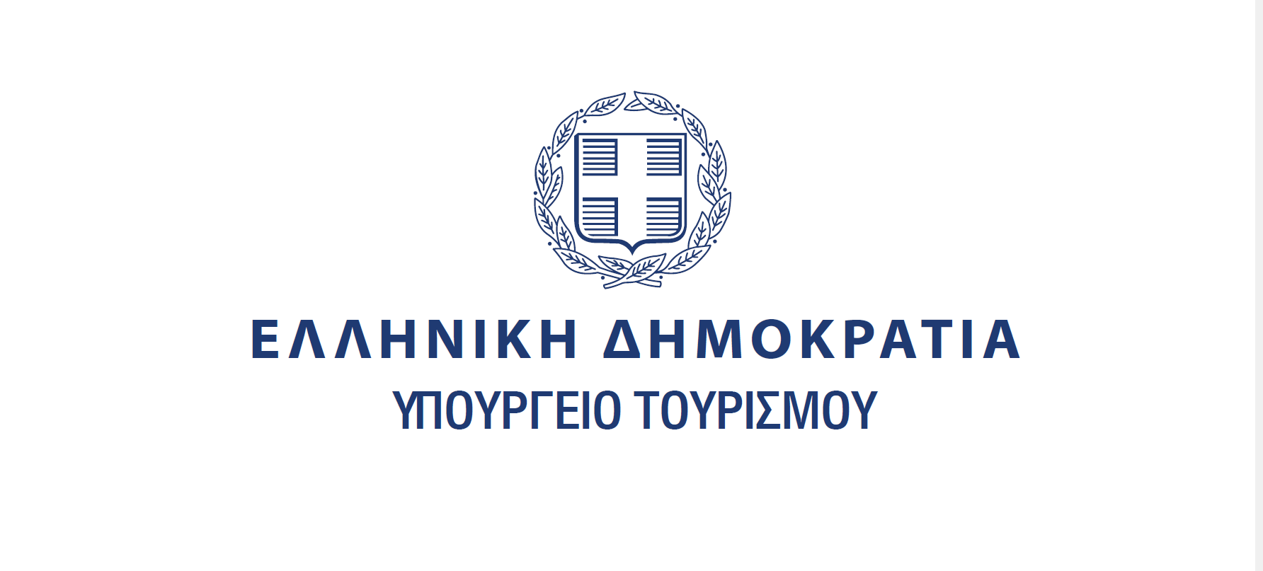ypoyrgeio_tourismou_2020_F-1786302228.png image
