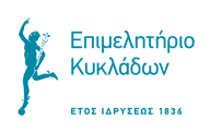 Επιμελητήριο Κυκλάδων