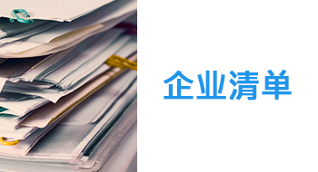 business catalogue