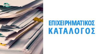 business catalogue