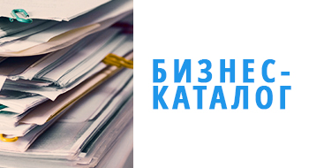 business catalogue