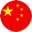 中国