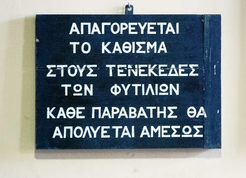 ΒΙΟΜΗΧΑΝΙΚΟ ΜΟΥΣΕΙΟ ΕΡΜΟΥΠΟΛΗΣ mouseio34 F15603