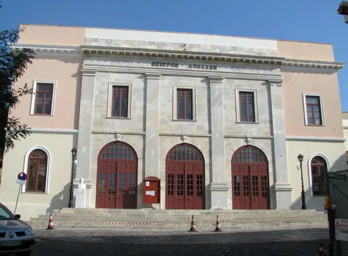 ΘΕΑΤΡΟ ΑΠΟΛΛΩΝ theatro00 F31887