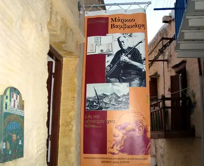 Το Μουσείο Μάρκου Βαμβακάρη στα σοκάκια της Άνω Σύρου